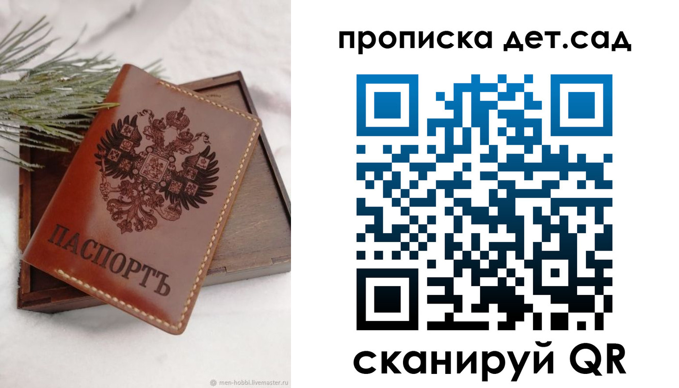 временная регистрация гарантия в Лузе