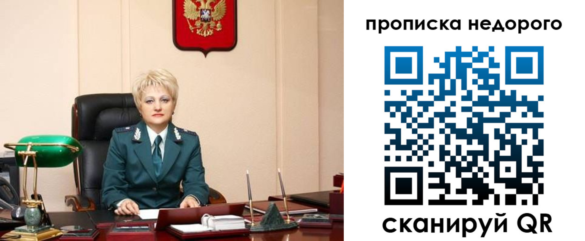 временная регистрация недорого в Лузе
