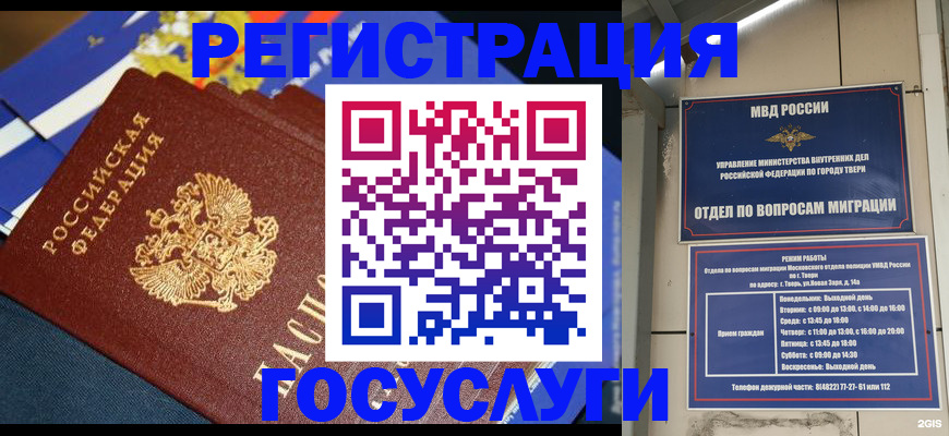 прописка в квартире в Лузе