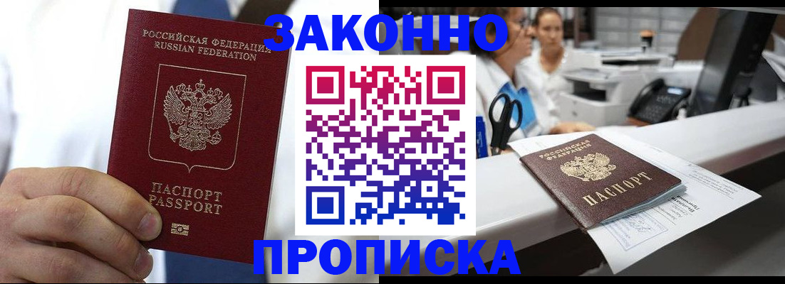 временная регистрация в Лузе