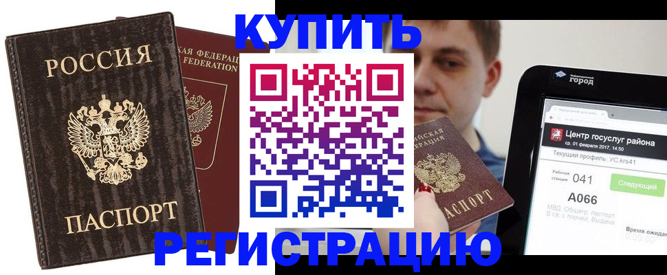 прописка от собственника в Лузе
