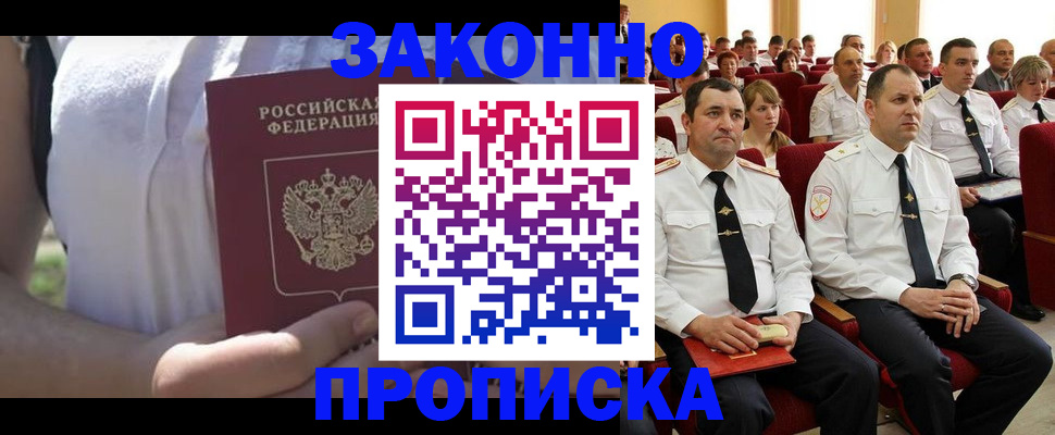 миграционный учет в Лузе