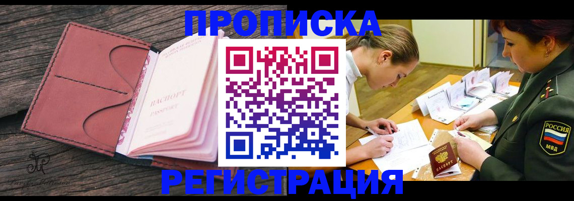 прописка гарантия в Лузе