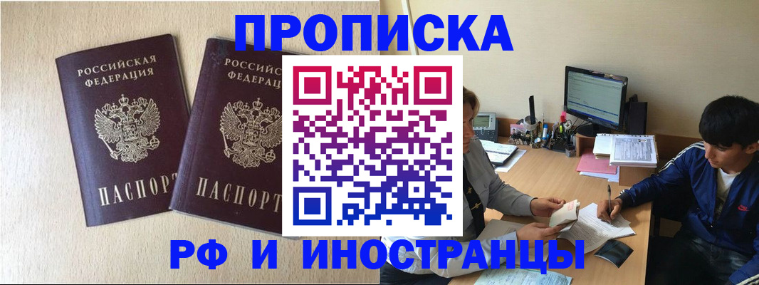 регистрация в Лузе